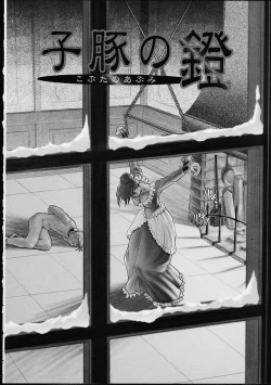 Page 111 of Gekka Bijin