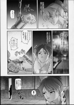 Page 112 of Gekka Bijin