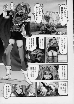 Page 156 of Gekka Bijin