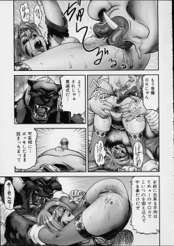 Page 170 of Gekka Bijin