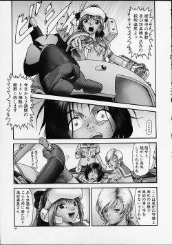Page 26 of Gekka Bijin