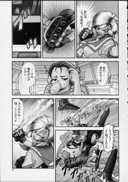 Page 34 of Gekka Bijin