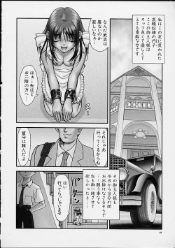 Page 47 of Gekka Bijin