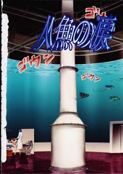 Page 5 of Gekka Bijin