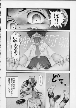 Page 67 of Gekka Bijin