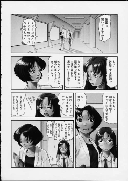 Page 7 of Gekka Bijin
