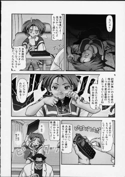 Page 95 of Gekka Bijin