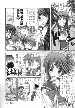 Page 23 of Tama-nee no Kairaku Kouhen