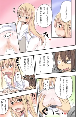 Page 10 of Sweet☆White Love Love Valentine's Day