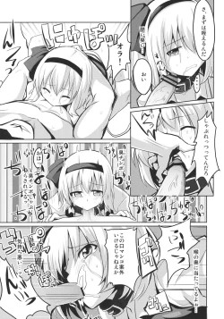 Page 10 of Oshioki Youmu-chan
