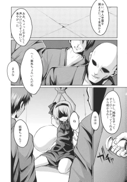 Page 2 of Oshioki Youmu-chan