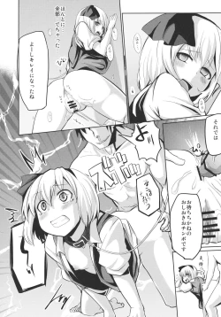 Page 7 of Oshioki Youmu-chan