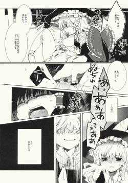 Page 12 of Myoujou no Komorishi