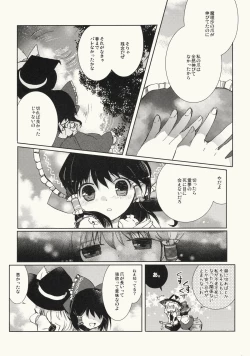 Page 33 of Myoujou no Komorishi
