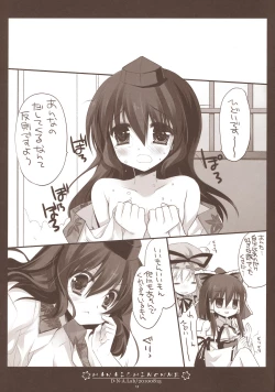 Page 16 of HANAICHIMONME