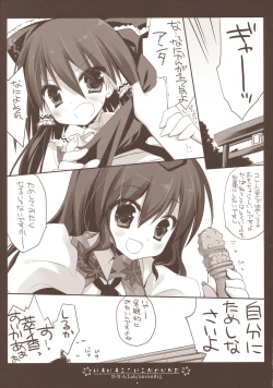 Page 7 of HANAICHIMONME