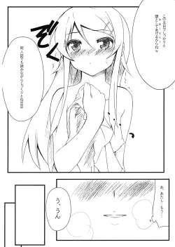 Page 21 of Shinyuu no Atashi ga Konna Tokoro de Okasareru Wake ga nai