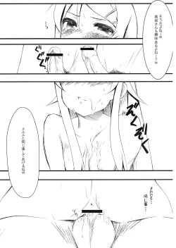 Page 8 of Shinyuu no Atashi ga Konna Tokoro de Okasareru Wake ga nai