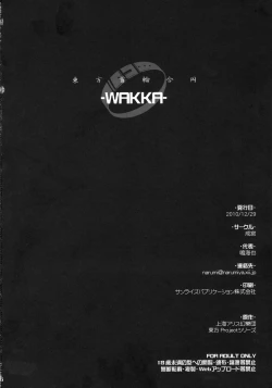 Page 65 of [NarumiyaTouhou Kubiwa Goudou