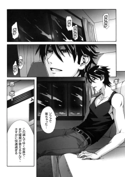 Page 10 of Kiss of the Dead