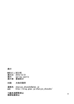 Page 42 of MARIA's DESIRE