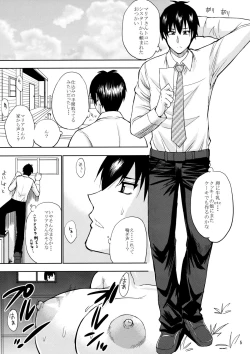 Page 4 of MARIA's DESIRE