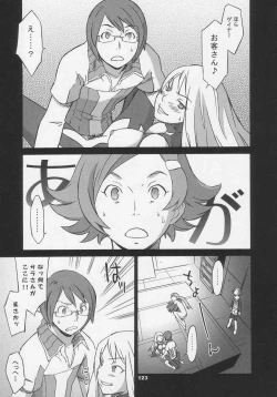 Page 123 of Over King Complete Works