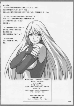 Page 130 of Over King Complete Works