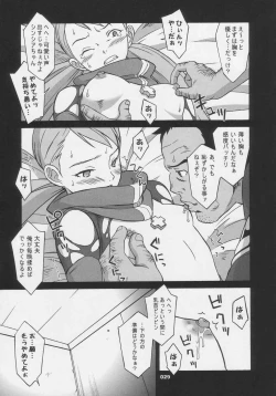 Page 29 of Over King Complete Works