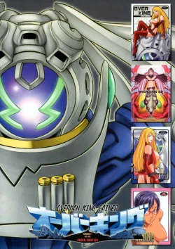 Page 2 of Over King Complete Works