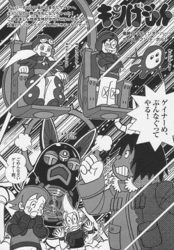 Page 88 of Over King Complete Works