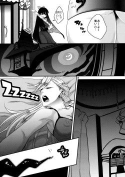 Page 6 of Delicious Milk