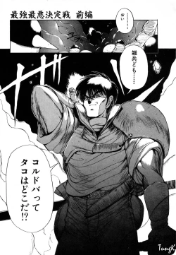 Page 103 of Dark Wirbel Vol 1