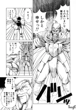 Page 110 of Dark Wirbel Vol 1