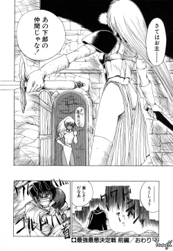 Page 115 of Dark Wirbel Vol 1