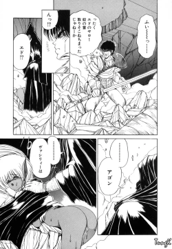 Page 147 of Dark Wirbel Vol 1