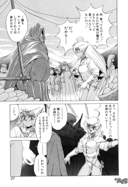 Page 27 of Dark Wirbel Vol 1