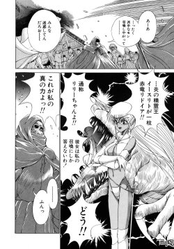 Page 32 of Dark Wirbel Vol 1