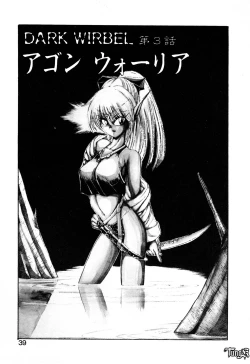 Page 38 of Dark Wirbel Vol 1