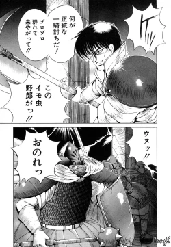 Page 73 of Dark Wirbel Vol 1