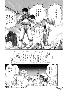 Page 81 of Dark Wirbel Vol 1