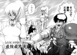 Page 99 of Dark Wirbel Vol 1