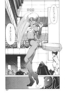 Page 162 of Dark Wirbel Vol 2