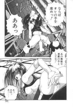 Page 198 of Dark Wirbel Vol 2