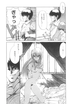 Page 38 of Dark Wirbel Vol 2