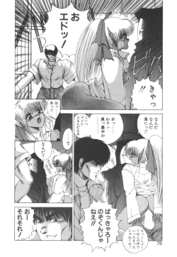 Page 76 of Dark Wirbel Vol 2