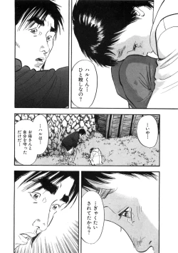 Page 109 of Shin Rape Vol  2
