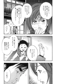 Page 153 of Shin Rape Vol  2