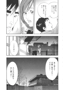 Page 154 of Shin Rape Vol  2