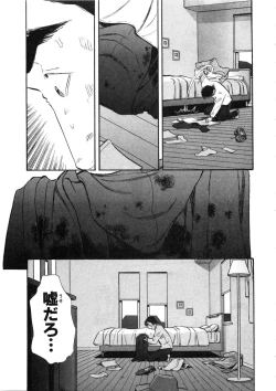 Page 36 of Shin Rape Vol  2
